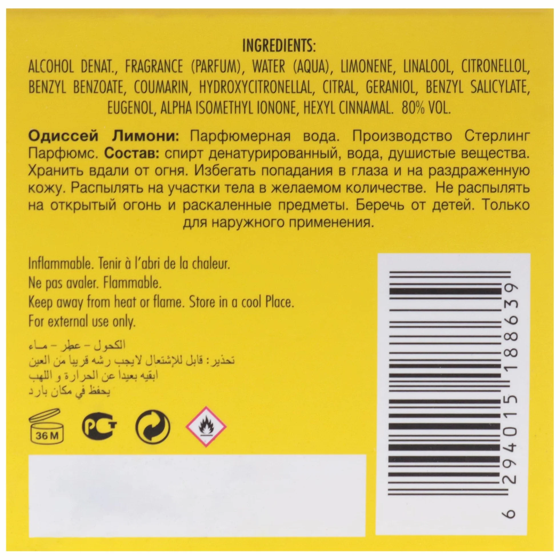 Armaf Odyssey Limoni 3.4 EDP Hombre